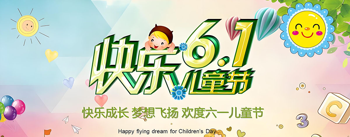 活动通知